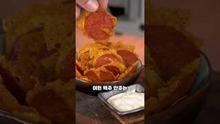 술안주 끝판왕, 치즈+피클+페퍼로니