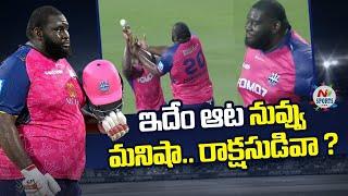 ఇదేం ఆట.. నువ్వు మనిషా..రాక్షసుడివా..? | NTV Sports