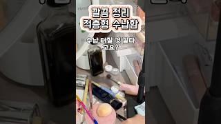 좁은 공간엔 이거 하나면 끝! #적층형수납장 #홈데코 #서랍장