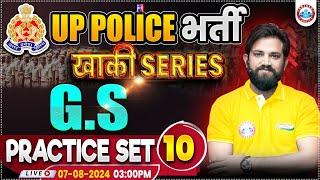 UPP GS Practice Set 10 | UP Police RE Exam | GK GS By Naveen Sir | UPP खाकी सीरीज by RWA