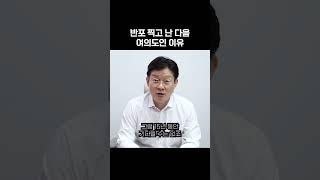 반포 찍고 난 다음이 여의도인 이유