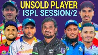 UNSOLD PLAYER LIST || ISPL SESSION/2 || BIG PLAYER'S UNSOLD LIST || ISPL SESSION/2 2025