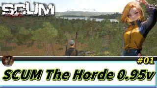 【SCUM】 #01 SCUM The Horde 0 95v