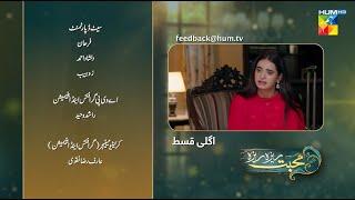 Mohabbat Reza Reza - Episode 38 Teaser - 28th November 2024 [ Mirza Zain Baig & Minsa Malik ] HUM TV