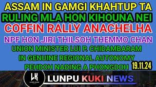 Coffin Rally chelha || Bimol Akoijam MP lung phamo || Assam in gamgi khah ta