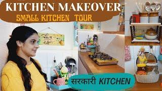 सरकारी किचन का Makeover | Government Quarter Kitchen Tour / Non Modular kitchen Organization Ideas