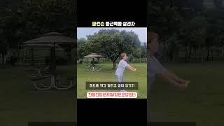 [파킨슨재활전문] 파킨슨병 등근육 운동이 시급합니다. #파킨슨재활 #방문재활 #방문요양센터 #편마비재활 #뇌졸중재활 #방문재활운동센터 #병원동행 #방문요양