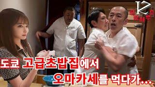 일본 미나토구 여자 만남어플에 대하여....|ZK탐정사무소