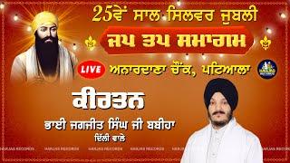 Bhai Jagjit Singh Ji Babiha Delhi Wale  LIVE ! Anardana chownk Patiala Harjas Records