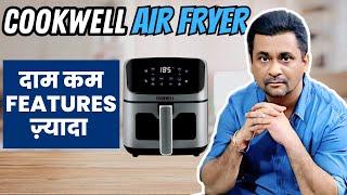 Cookwell Air Fryer | Best Air Fryer at Low Price | Is Cookwell Better than Phillips Air Fryer?