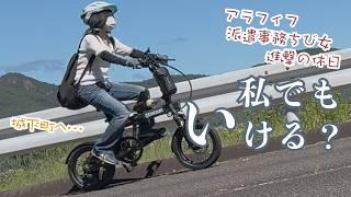 上り下り〜電動アシスト自転車を検証がてら人気の城下町をぶらぶら…アラフィフ派遣事務チビ女には実はこのぐらいが丁度いい？