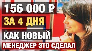 Как заработать 156 000 за 4 дня в оконном бизнесе| Как начать оконный бизнес и зарабатывать быстро