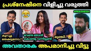 അവതാരക പ്രശ്നേഷിനെ അപമാനിച്ചു വിട്ടു  | Prasnesh Greenhouse Troll Malayalam | Jithosh Kumar