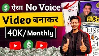 Create A Faceless & Voiceless Book Summary Channel Whit Ai | Book Summary Video Kaise Banaye |