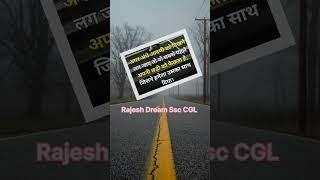 SSC CGL Aspirants!! #ssc #cgl #ssccgl #shortsfeed #trending #motivation #youtubeshorts #viral