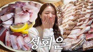 돌아온 성회은 제철방어 맛집 뿌시기ㅣ바다회사랑보물섬ㅣ해피해은 [CC]