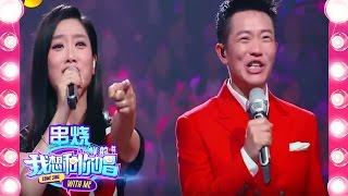 【串烧歌曲】《我想和你唱》 20160507:凤凰传奇 董雪一家《最炫民族风》+《月亮之上》 Come Sing with Me Collections 【湖南卫视官方超清版】
