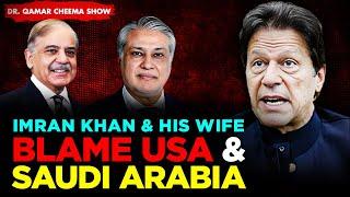 Ex PM Blames USA & Her wife Blames Saudi Arabia : India is Happy Pak deteriorated relations