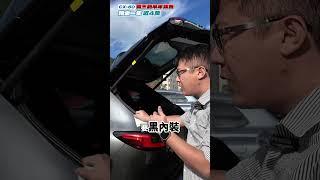 Mazda CX-60一年稅金要4萬 二手價超慘 前車主只開兩千公里就賣 是因為什麼原因 老闆現場估車揭露 想了解更多千萬不要錯過正片 #中古車 #mazda #二手車 #稅金 #杰運汽車