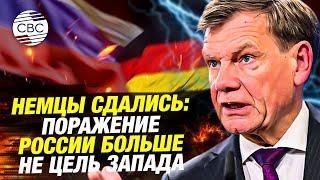 Германия признала: Россию невозможно победить военным путём