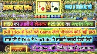 Dragon  Vs Tiger Working Trick 150 से 25000 Win Dragon Vs Tiger Game Tricks Dragon Vs Tiger Game