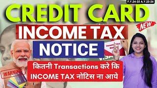 Credit Card Income Tax Notice | Income Tax Rules 2025 | Credit Card Limit to Avoid Income Tax Notice