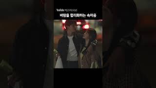 바람을 합리화하는 속마음