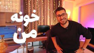 House Tour BaBy   اینم خونه من