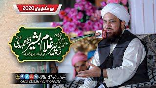 Bayan 2020 - Ghulam Bashir Naqshbandi - Tahaffuz e Aqaid e Ahle Sunnat Conference - Ali Productoin