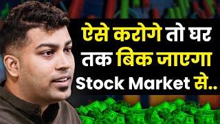 Stock Market में ऐसा किया तो सब खो दोगे | Anand | Futures & Options Trader | Josh Talks Hindi