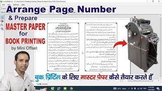 How to arrange page number & Prepare Master Paper for Book Printing by Mini Offset Machine