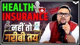 आपकी गरीबी बस एक Medical Emergency दूर है ? | Health Insurance | Rahul Malodia