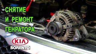 Снятие генератора на Киа Соренто II. (Removing the generator on the Kia Sorento II.)