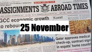 Assignment Abroad Times Vaccancy Paper Mumbai On 25.11.2017 Gulf Want Paper  Mumbai