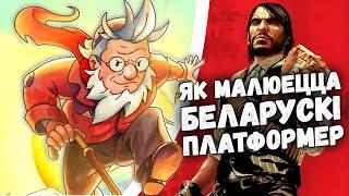 Ручная праца над Goldman /  Red Dead Redemption на ПК / Тры Disco Elysium адразу | НАВІНЫ