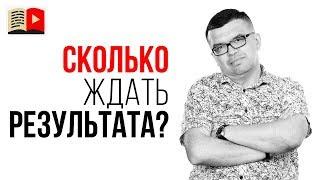 Сколько лет надо делать YouTube канал, чтобы он начал приносить доход?