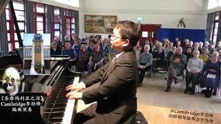 PhD graduation concert 纪念博士毕业钢琴独奏会 【圣母玛利亚之泪】@Cambridge李劲锋 编曲