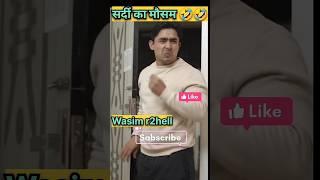 #shortsvideo #skashrafali #r2hell #wasimahmed #r2h #funny #wasim #comedyfilms #funnypiyushjoshivlogs