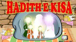 HADITH E KISA | HADEES E KISA | SHIA KIDS | WATCH AND LEARN