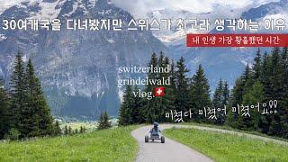 Swiss Grindelwald vlog| The best view ever!!! First Fun Package, Top of europe Jungfrau