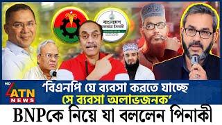 উচিত কথা কইতে পিনাকি কাউকে ছারে না | পিনাকী ভট্টাচার্য | Pinaki Bhattacharya