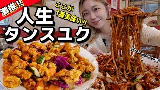 【激推】韓国で7年間食べまくってるけどこのタンスユクが一番美味しかった…鍾路の超ローカルなジャジャン麺食べて、超レトロおしゃれカフェも！【モッパン】【韓国グルメ】