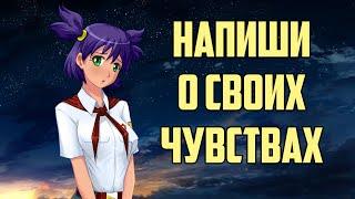 Фиалковые Слёзы - Квест в Совёнке от Лены