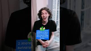 Как купить новостройку максимально выгодно?
