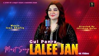 Gul Panra ️ | LALEE JAN | Pashto New Song 2025 | Official HD Video | Presenting Step One Production