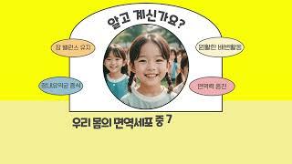 [파파초이스] 아기 어린이 장 건강 프로바이오틱스 생유산균!