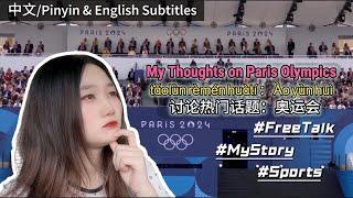 [PinYin&ENG Sub] My Thoughts on Paris Olympics - FREE Talk in Chinese | Learn Mandarin through Vlogs