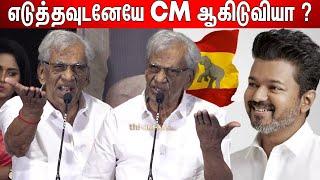 Vijay அரசியல் ! மட்டம் தட்டிய K Rajan !  K Rajan Fiery Speech about Vijay Politics