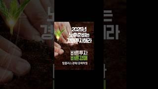 탑플러스경매학원 박동일원장 #탑플러스경매학원 #울산경매학원 #박동일원장 #농지연금 #산지연금 #주택연금 #노후준비경매