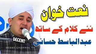 Abdul Basit Hasani Jarmot Decent Chakwal Tv